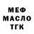 Бутират BDO 33% Artur Kalbaska