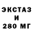 Экстази TESLA Louise Lessels