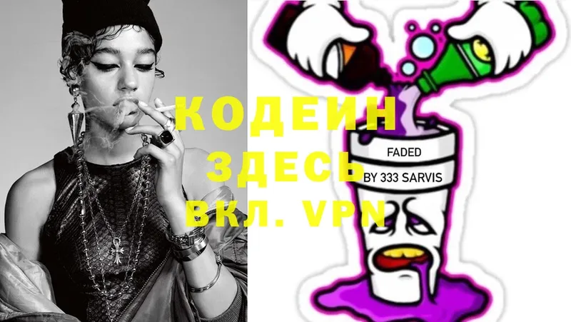 ОМГ ОМГ ссылка  Никольск  Codein Purple Drank 