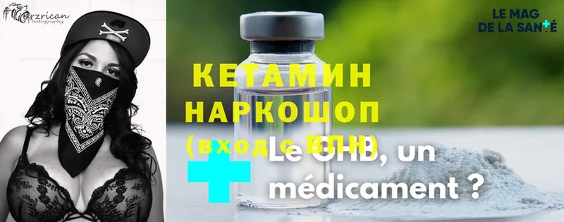 КЕТАМИН ketamine  Никольск 