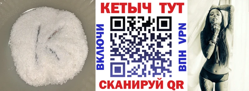 цена   Никольск  Кетамин VHQ 