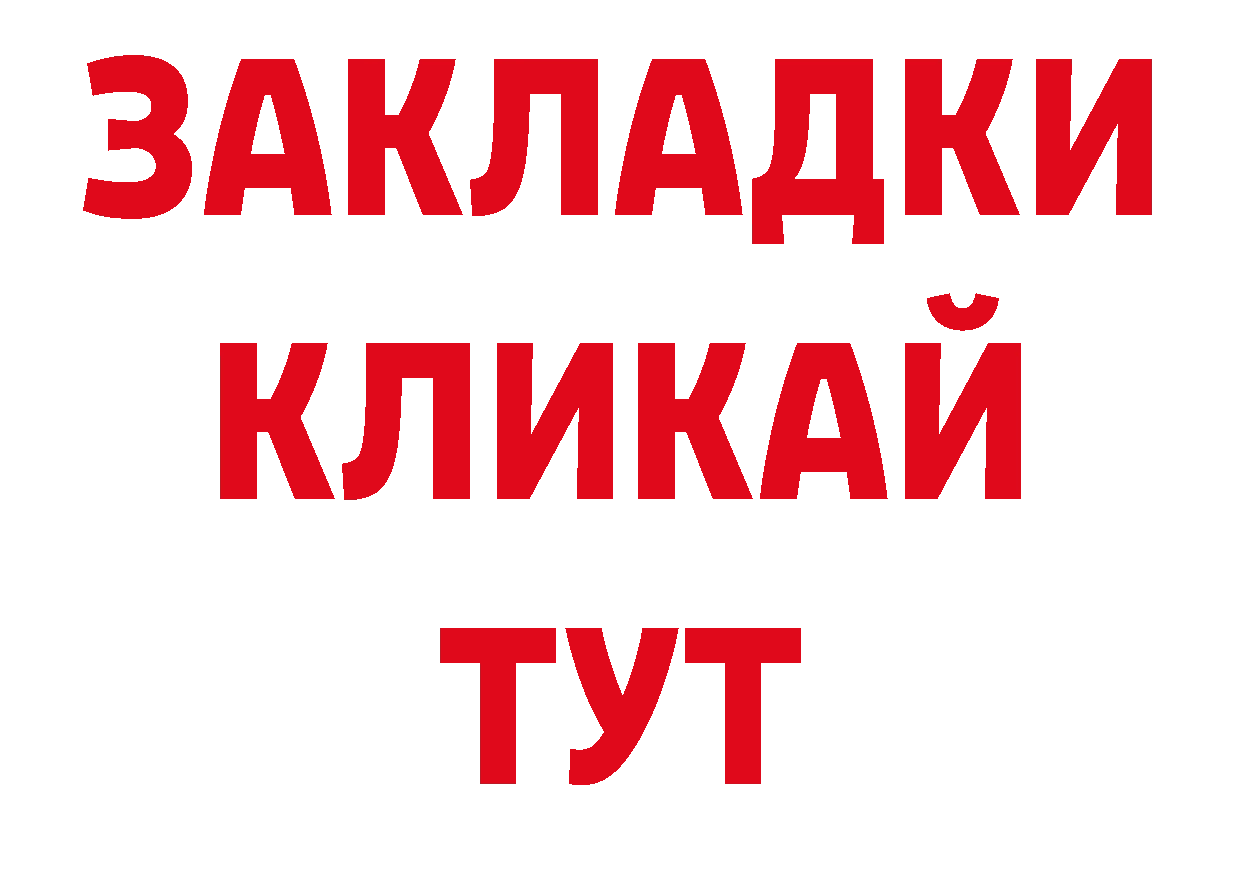 Бутират BDO 33% tor это MEGA Никольск