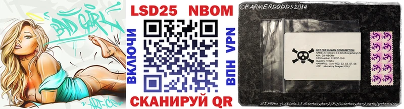 Марки NBOMe 1,8мг  Никольск 