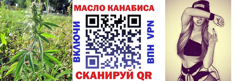 ТГК гашишное масло  купить  цена  Никольск 